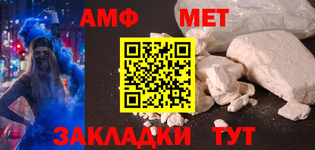 АМФЕТАМИН 98%  Amphetamine  Торжок  Вход с VPN  mega tor  Амфетамин 