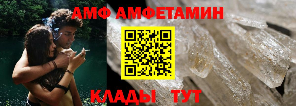Amphetamine Premium Торжок