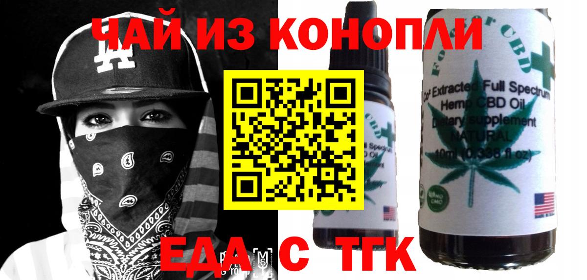 Canna-Cookies марихуана  Вход с VPN  Торжок 