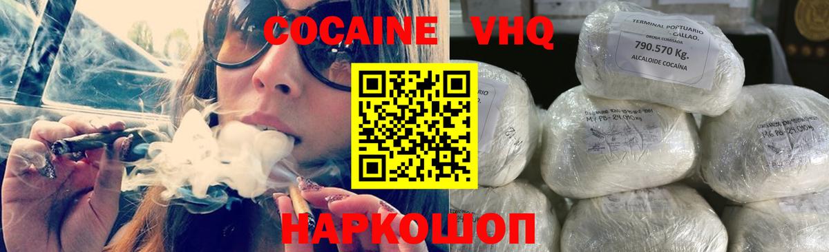 Кокаин Перу  Cocaine Боливия  Вход с VPN  Торжок 