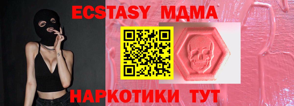 Экстази DUBAI  Вход с VPN  Торжок  Экстази  Ecstasy ешки 