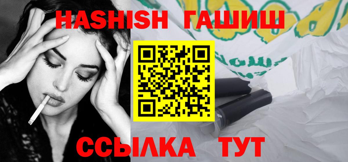 ГАШ индика сатива  Гашиш  Торжок  Вход с VPN 