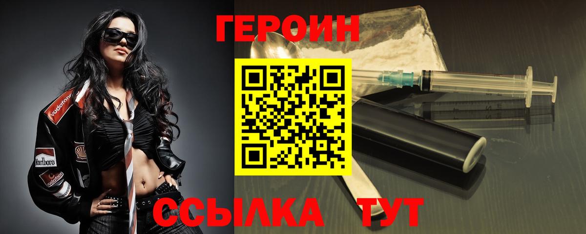 Героин Афган Торжок