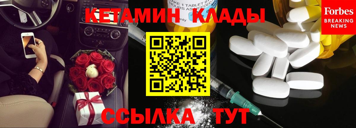 мега ссылки  Вход с VPN  Торжок  КЕТАМИН VHQ  КЕТАМИН ketamine 