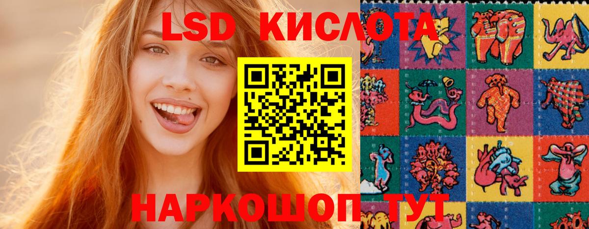 ЛСД экстази кислота  LSD-25 экстази ecstasy  Вход с VPN  Торжок 