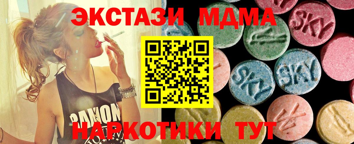 МДМА Molly  Вход с VPN  МДМА  Торжок  MDMA молли 
