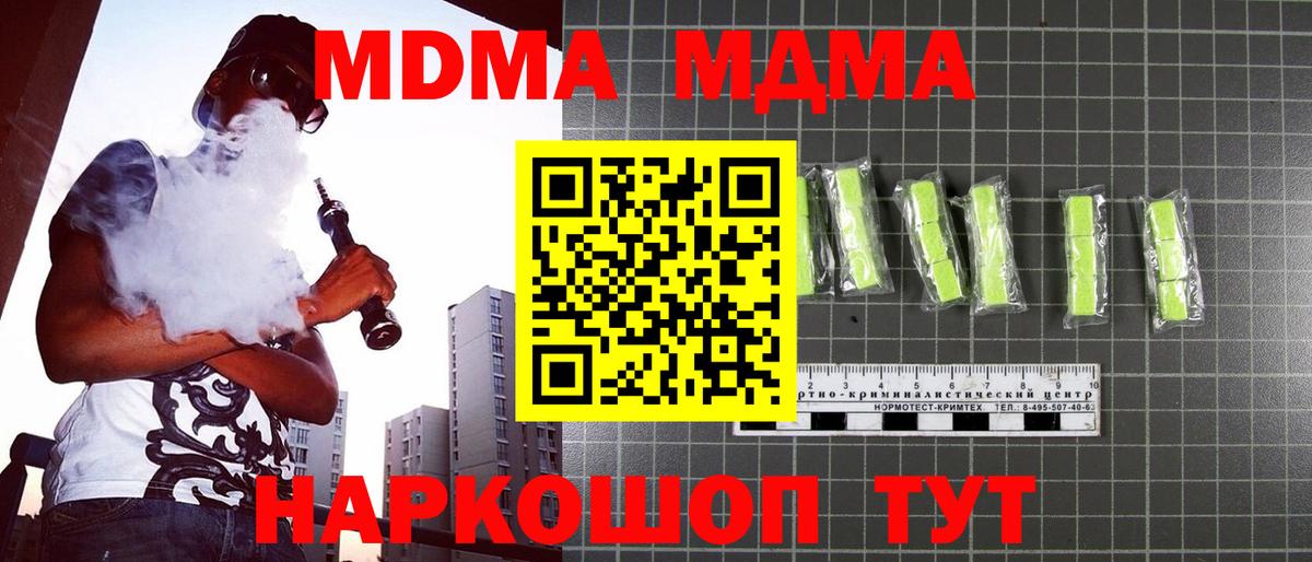 МДМА Molly Торжок