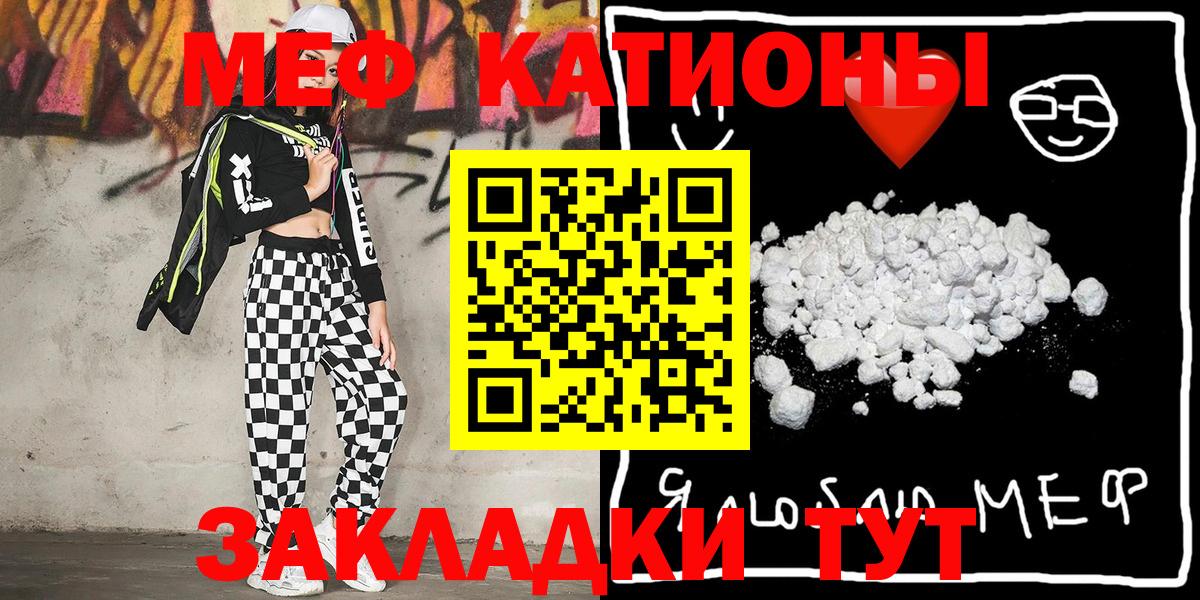 Меф мука Торжок