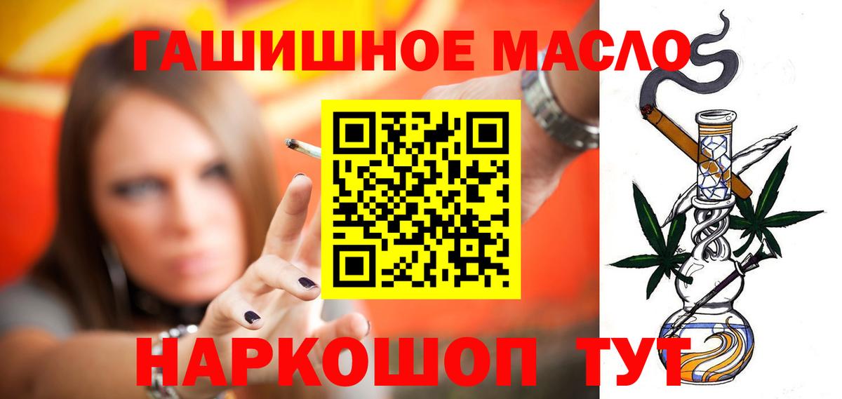 Торжок  купить наркотики цена  Вход с VPN  ТГК жижа  Дистиллят ТГК THC oil 